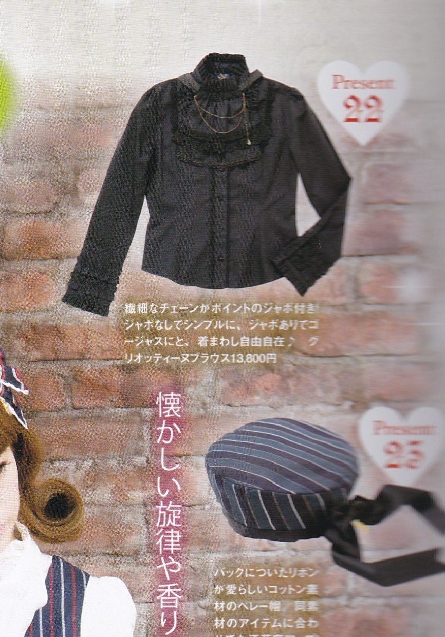 A scan of Gothic Lolita Bible Page 9 featuring the 2024 Griottine blouse.